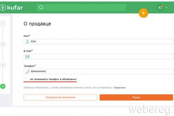 Что такое кракен магазин