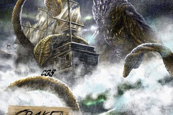 Kraken что это такое