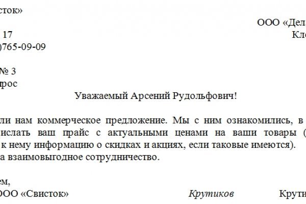 Как зайти на кракен через айфон