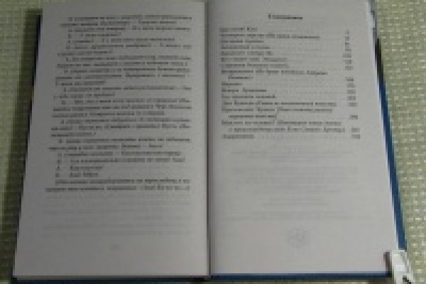 Кракен даркнет только через