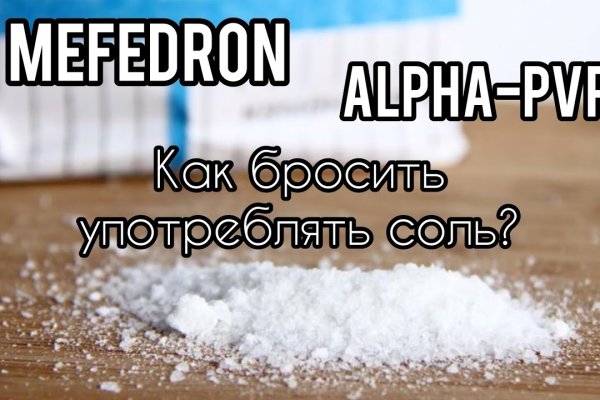 Кракен купить мефедрон