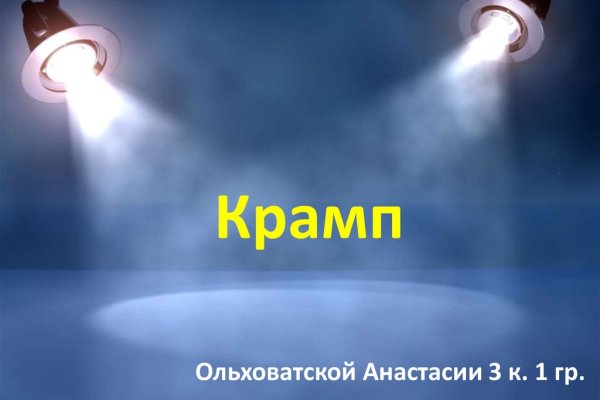 Кракен в даркнете что это