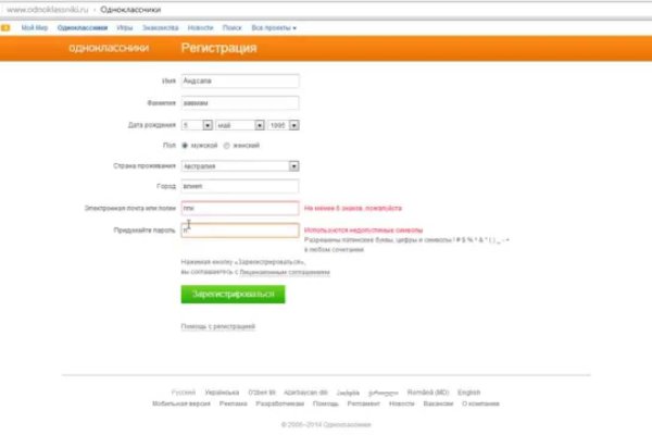 Пользователь не найден кракен