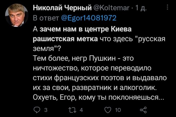 Кракен верное зеркало