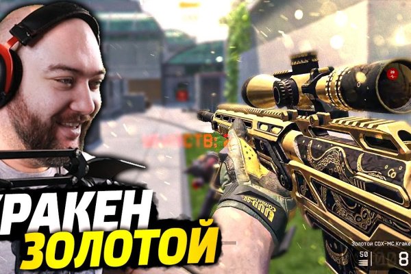 Kraken зеркало стор