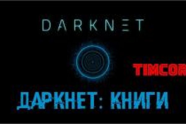 Где найти рабочую ссылку на кракен
