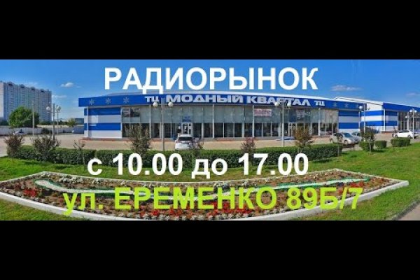 Кракен перейти